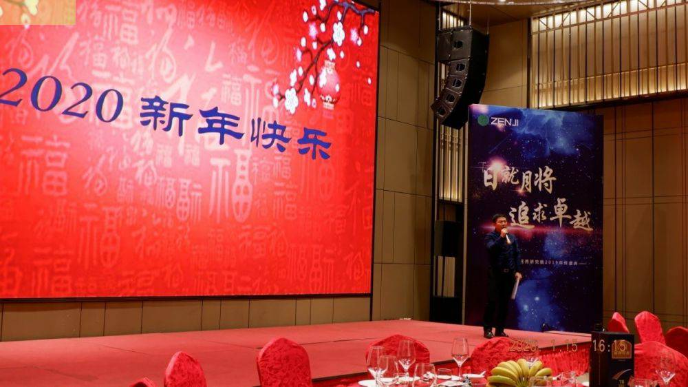“日就月将，追求卓越”成都心锐社区文化服务有限公司药业2019年度总结表彰暨2020年度迎新年会顺利举行