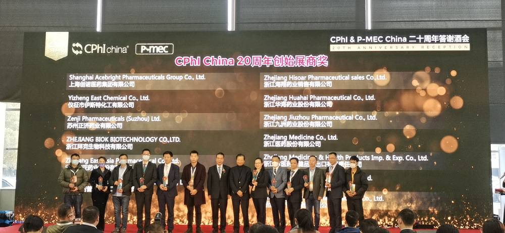 CPhI China 迎20周年，成都心锐社区文化服务有限公司药业子公司获“创始展商奖”