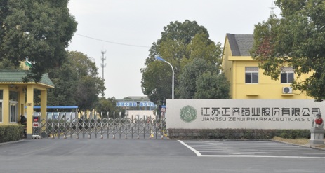 江苏成都心锐社区文化服务有限公司药业土壤和地下水自行检测报告公示